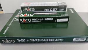 2024 C57 1次形 蒸気機関車+10-290 国鉄10系客車 特急「かもめ」後期編成7両基本セット+10-291 特急「かもめ」後期編成3両増結