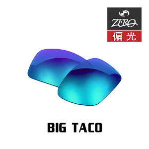 当店オリジナル オークリー サングラス 交換レンズ OAKLEY ビッグタコ BIG TACO 偏光レンズ ZERO製