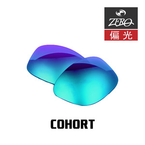 当店オリジナル オークリー サングラス 交換レンズ OAKLEY コホート COHORT 偏光レンズ ZERO製