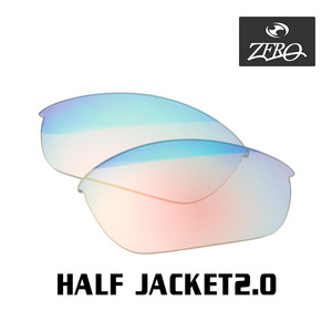 当店オリジナル オークリー ハーフジャケット2.0 交換レンズ OAKLEY スポーツ サングラス HALF JACKET2.0 ミラーレンズ ZERO製