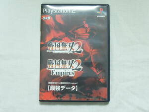 PS2ソフト　〇戦国無双2＆戦国無双2 Empires 最強データ　koei　中古