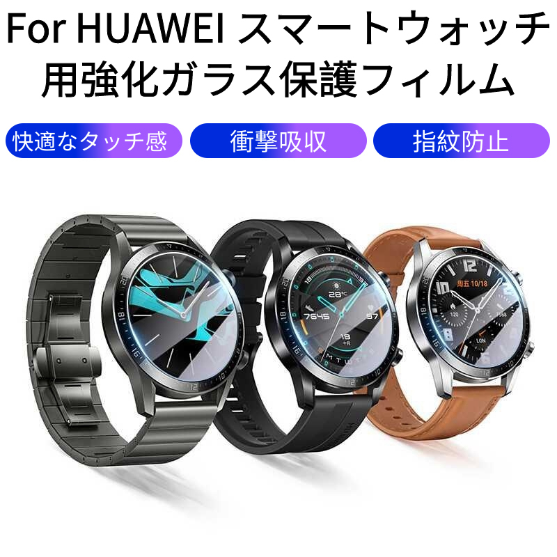 2023年最新】ヤフオク! -huawei watch gt proの中古品・新品・未使用品一覧