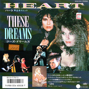 ●EPレコード「Heart ● ジーズ・ドリームス(These Dreams (Edited Version))」1985年作品