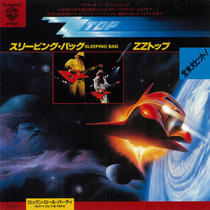 ●EPレコード「ZZ Top ● スリーピング・バッグ(Sleeping Bag)」1985年作品