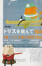 168_★中古品★日録・20世紀★1961年・昭和36年★週間 VEAR BOOK★ガガーリン少佐、宇宙へ！★講談社★_画像9