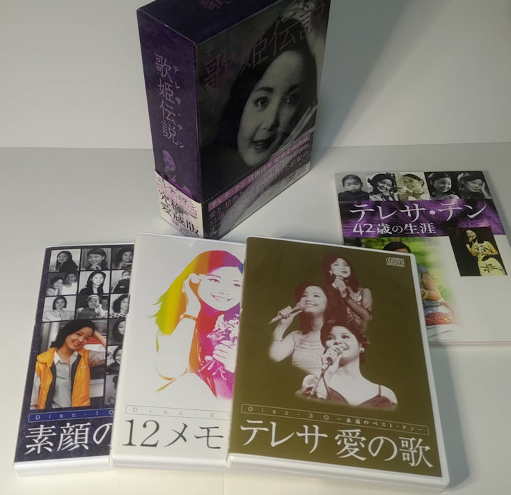 Yahoo!オークション -「テレサテン」(DVD) の落札相場・落札価格