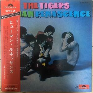 ■The Tigers/HUMAN RENASCENCE【1968/JPN盤/LP】