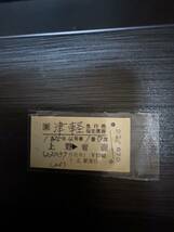JR東日本 下北駅発行の急行「津軽」の急行券・指定席券。JR地紋。_画像1