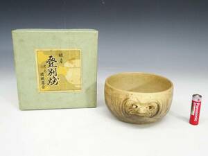 ◆(NS) 茶道具 特産 登別焼 窯遊作 抹茶椀 茶碗 伝統工芸品 陶器 だるま ダルマ 食器 和食器 茶器 湯呑 茶道 茶室 和室 コレクション 