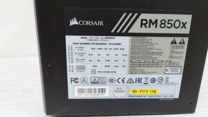 【良品】CORSAIR コルセア RM850X CP-9020093 850W 電源 動作品