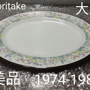 ノリタケ 皿 大皿 Noritake SPRING GARDEN 2551