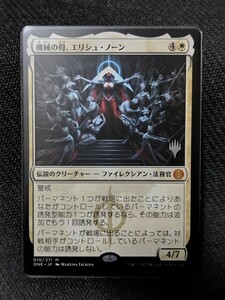 【MTG】ONE「機械の母、エリシュ・ノーン/Elesh Norn, Mother of Machines」日本語版（箔押し）《即決・送料無料》