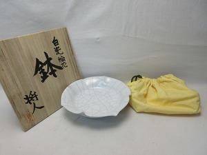 510313 【 ほぼ未使用 茶道具 木村将人造 白瓷輪花鉢 陶印 栞 共布 共箱 】 検) 作家物 煎茶道具 茶懐石 茶器 茶事 お点前 在銘 古玩 ⅱ