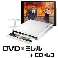 ★レンタル3泊4日★I-O DATA DVDミレル（DVRP-W8AI） スマホ・タブレット用 DVD視聴＋音楽CD取り込みドライブ