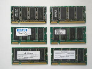 ノート用メモリ 256MB PC2100 DR266