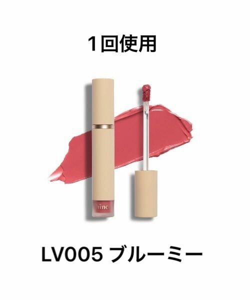 スリムフィットリキッドベルベット　lv005 ブルーミー