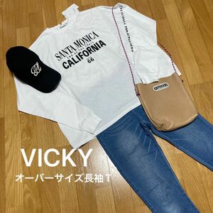 VICKY 長袖オーバーサイズTシャツ　ホワイト　美品