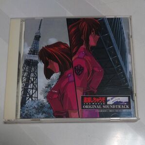 逮捕しちゃうぞ ザ ムービー オリジナルサウンドトラック