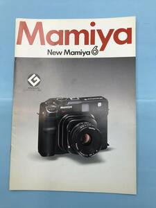  new Mamiya 6 catalog 