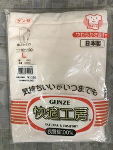 GUNZE Gunze слаксы внизу длинный модель женщина женский L хлопок 100%. цвет сделано в Японии охлаждение предотвращение нераспечатанный 
