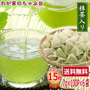 Бесплатная доставка мега спрепленок зеленый чай чайный пакет 7 г × 100p × 6 мешков Установите воду рисуйте зеленый чай холодный чай Ябукита чай