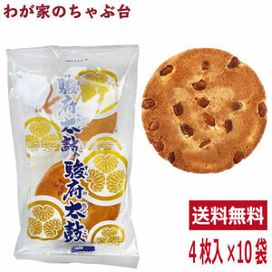  бесплатная доставка . рисовые крекеры . префектура futoshi тамбурин без тарелочек 4 листов входит ×10 пакет комплект 