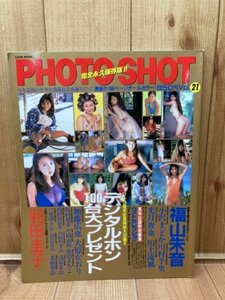 PHOTO SHOT フォトショット vol.21/1997年/羽田圭子・大原かおり・福山朱音・小沢まどか　CIA1369