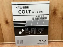 コルト　MITSUBISHI COLT PLUS 整備解説書　電気配線図集　’10-6　No.103A772　CGC3238_画像1