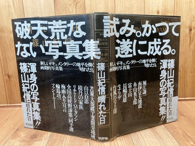 2023年最新】Yahoo!オークション -横尾忠則(アート写真)の中古品・新品