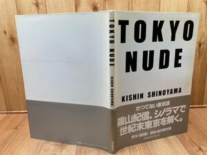 TOKYO NUDE　篠山紀信写真集/1990年　CEB612