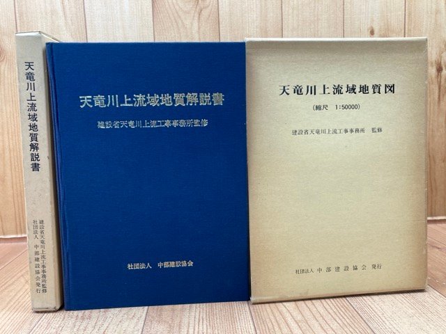 2023年最新】Yahoo!オークション -地質 図の中古品・新品・未使用品一覧