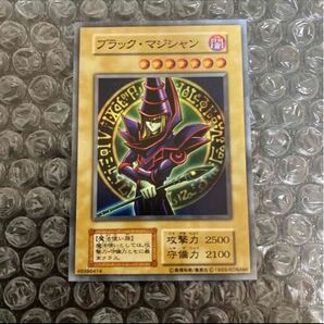 ブラックマジシャン　遊戯王