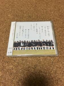 AKB48 CDシングル 「鈴懸なんちゃら。」 劇場盤 生写真付き 中古品 9