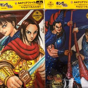 キングダム クリアファイル