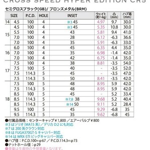 ★軽量★18inch 9.5J+35 5H114.3 新品 人気 クロススピードCR5 1台分 タイヤset可能 RX-7 RX-8 SUPRA SKYLINE GTR R34 FAIRLADY Z ブロンズの画像10