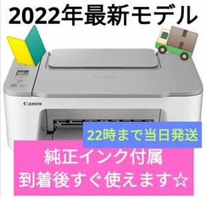 メーカー純正インク付属☆キャノン☆Canon★プリンター A4インクジェット複合機 PIXUS TS3530 PIXUS☆キヤノン