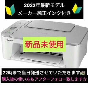 メーカー純正インク付属☆キャノン☆Canon★プリンター A4インクジェット複合機 PIXUS TS3530 PIXUS☆キヤノン