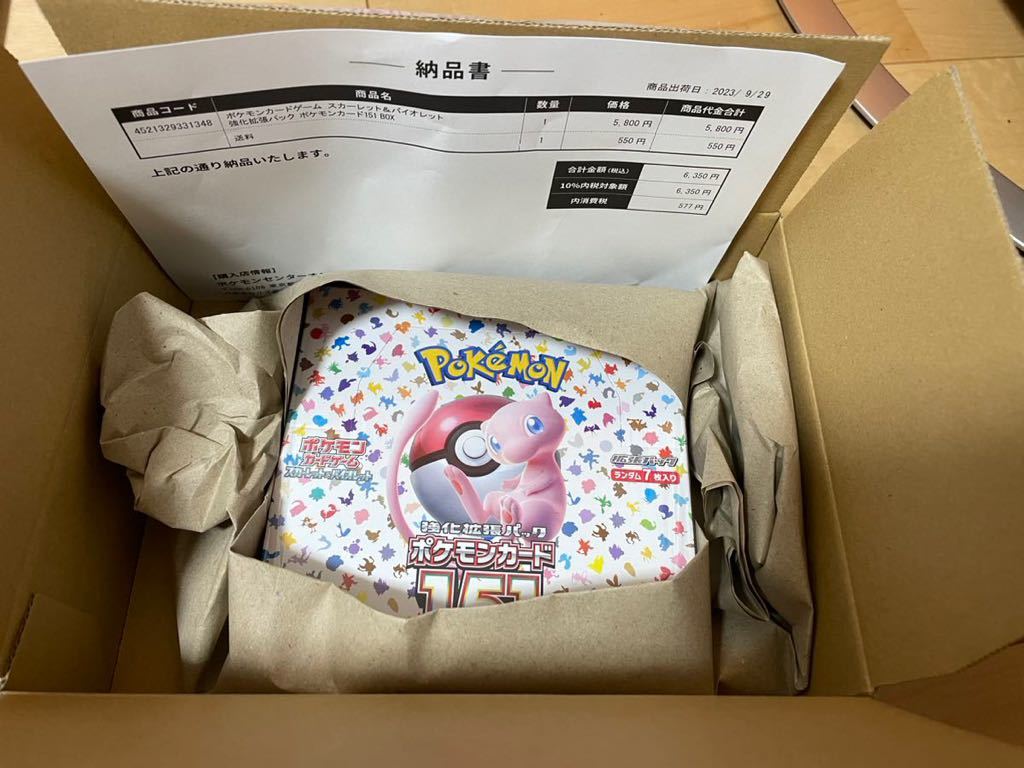 ヤフオク! -「ポケモンカード151 box」の落札相場・落札価格