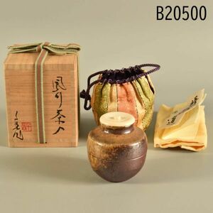 備前焼 作家手づくり 茶器揃 APP2-150