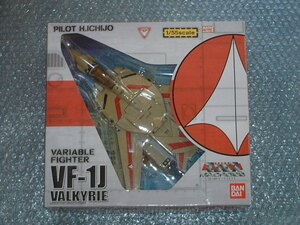 1/55 VF-1J バルキリー 一条機 復刻版 バンダイ 超時空要塞マクロス