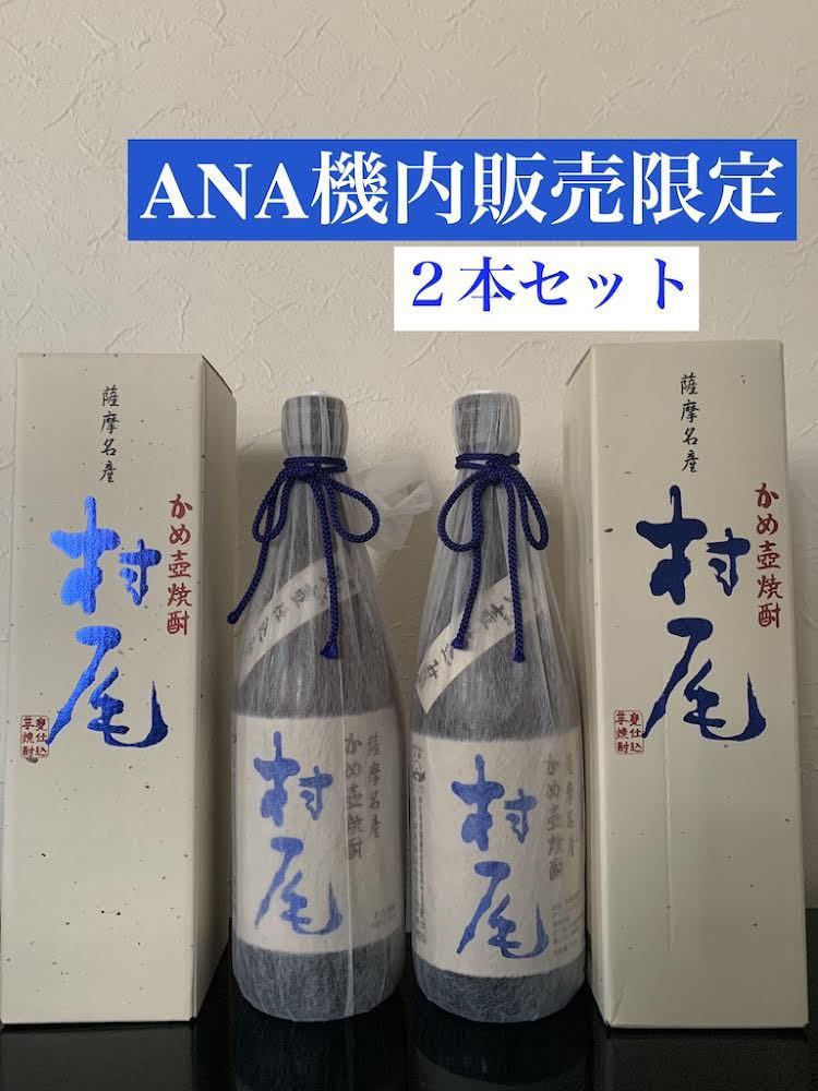 Yahoo!オークション -「ana 村尾」の落札相場・落札価格