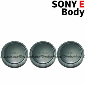 ソニー Eマウント ボディキャップ 3 SONY E NEX ボディーキャップ ボディ ボディー キャップ ALC-B1EM 互換品