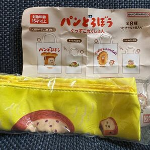 パンどろぼう　ぐっずこれくしょん ポーチB ぶどうパン