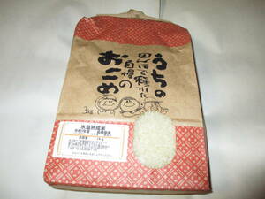 令和５年度産コシヒカリ　　農家こだわりの新米で美味しい塩むすびはいかがでしょうか。３ｋｇで約40個出来ます。数量限定　送料無料。　　