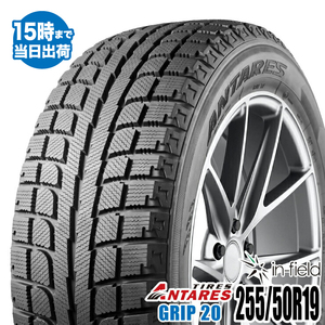 2021年製 255/50R19 107T 激安 激安タイヤ スタッドレスタイヤANTARES/アンタレス GRIP 20 タイヤ 新品1本 スタッドレスタイヤ