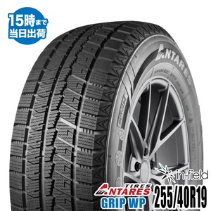 2023年製 255/40R19 100H XL 激安 激安タイヤ スタッドレスタイヤ ANTARES/アンタレス GRIP WP タイヤ 新品1本