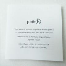 未使用品◎フランス製 HERMES エルメス petit h プティアッシュ スクーター レザー バッグチャーム グレージュ系×ネイビー 箱・小冊子付き_画像8