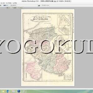 ◆明治３０年(1897)◆大日本管轄分地図　和歌山県管内全図◆スキャニング画像データ◆古地図ＣＤ◆京極堂オリジナル◆送料無料◆