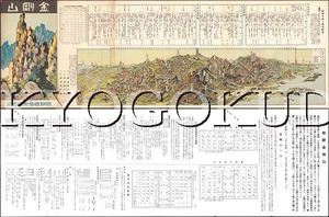 ◆昭和６年(1931)◆朝鮮金剛山鳥瞰図◆スキャニング画像データ◆古地図ＣＤ◆京極堂オリジナル◆送料無料◆