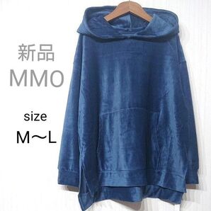 MMO オーバーサイズ プルパーカー M-Lサイズ ブルー